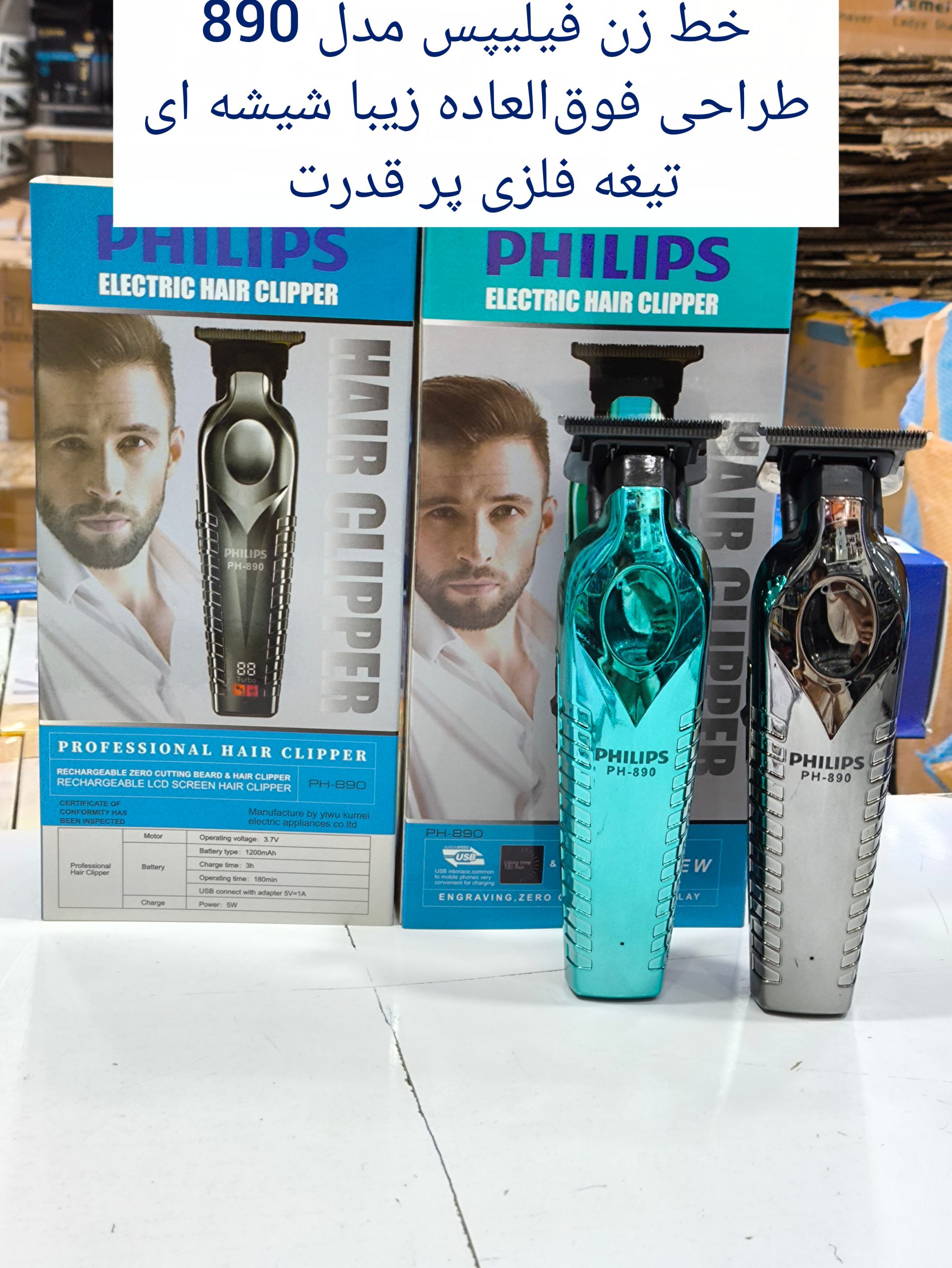 خط زن سر و صورت فیلیپس مدل 890 کریستالی اصل