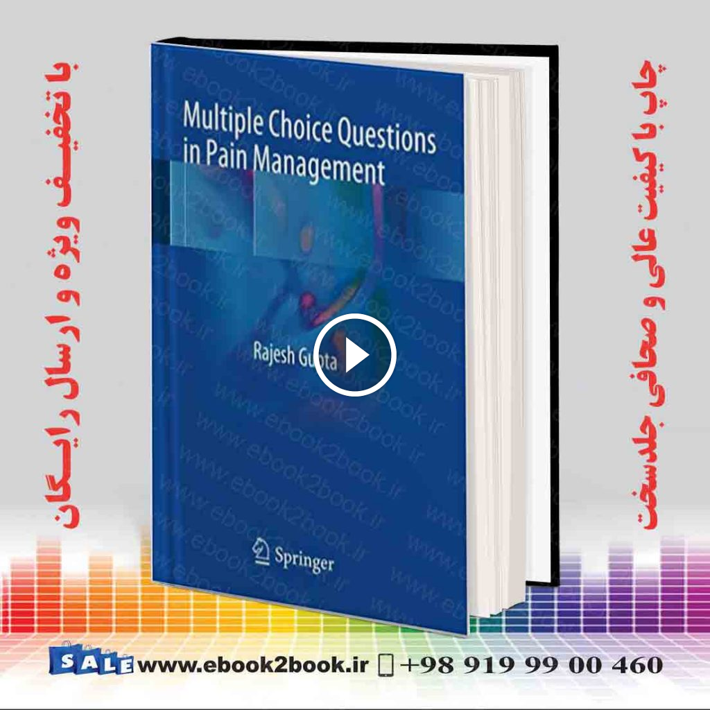 Multiple Choice Questions in Pain Management