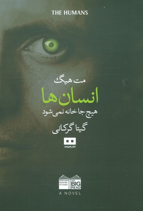 انسان ها،هیچ جا خانه نمی شود - ناشربوک | خرید آنلاین کتاب
