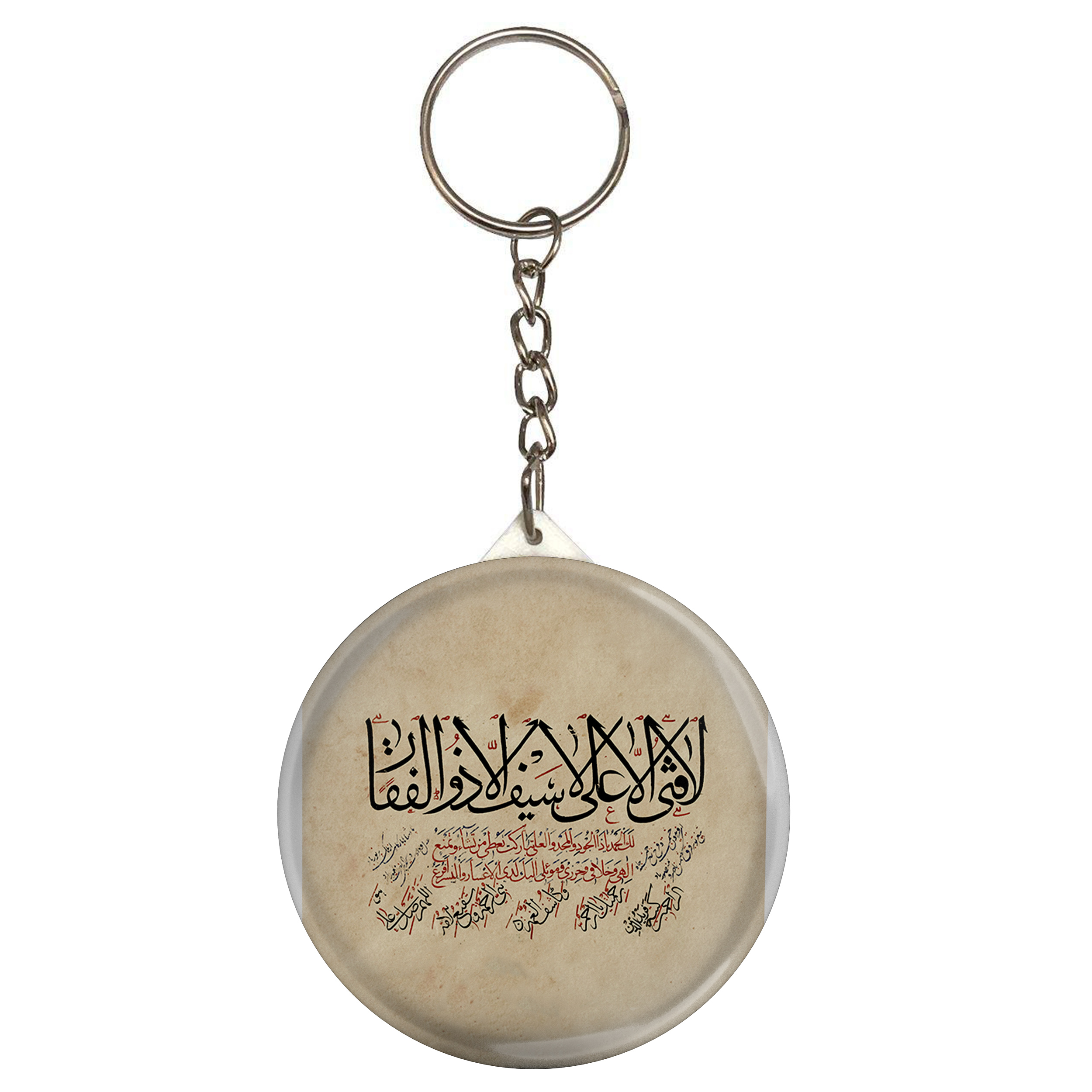 جاکلیدی طرح لا فتی الا علی لا سیف الا ذولفقار مدل S2487