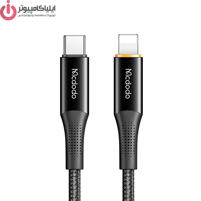 کابل تبدیل USB-C به لایتنینگ مک دودو مدل ca-9960 طول 1.2متر