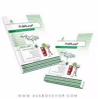 کتاب آموزش والیبال 1 انتشارات راه