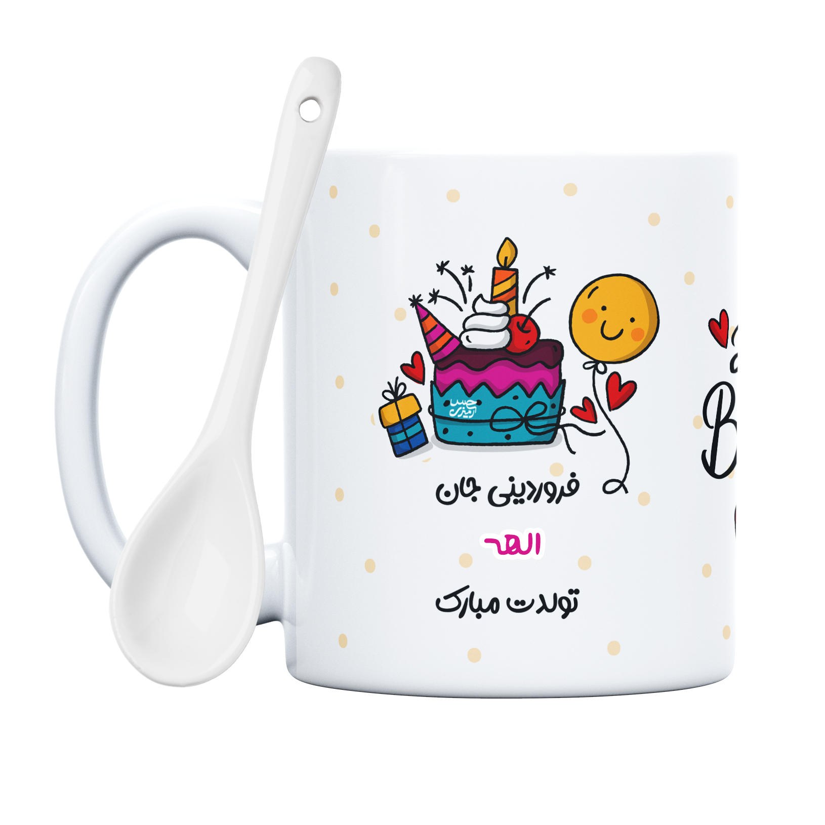 ماگ طرح فروردینی جان الهه تولدت مبارک (با قابلیت تغییر نام)