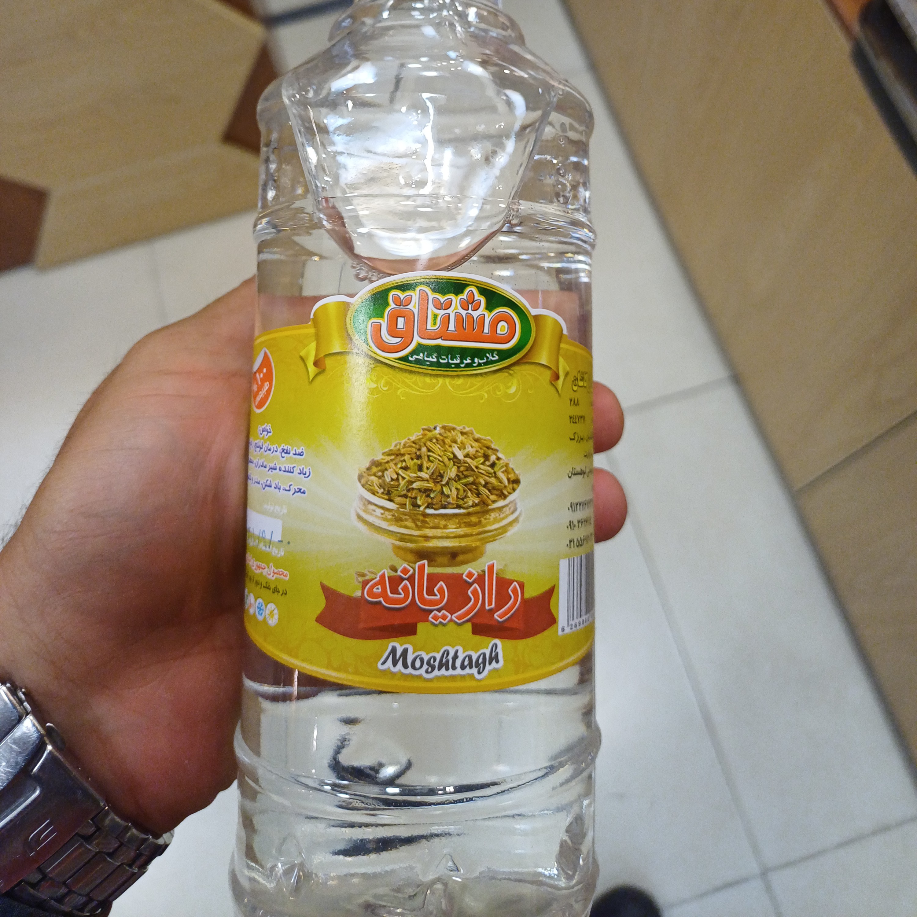 عرق رازیانه