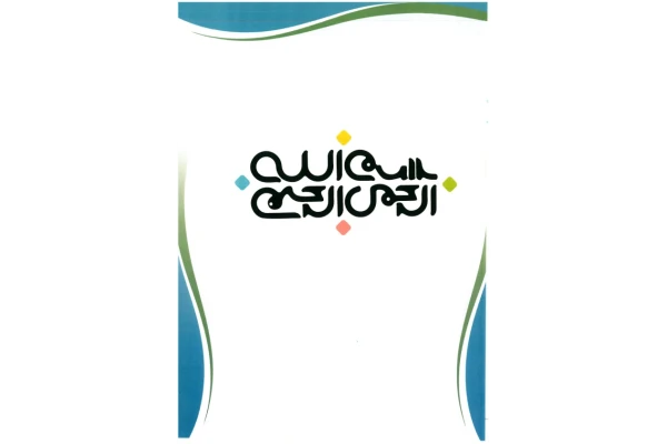 خلاصه طلایی نفرولوژی پیرحاجی 1401 🔬 - کتابخانه مجازی واتیکان