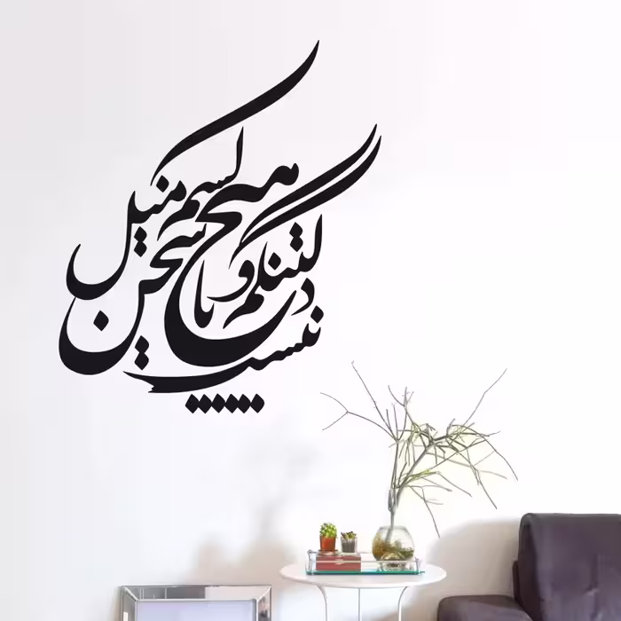 دیوارکوب مدل چوبی شعر دلتنگم و با هیچ کسم میل سخن نیست کد T52