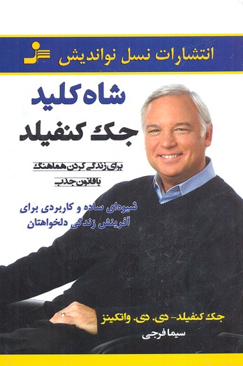 شاه کلید