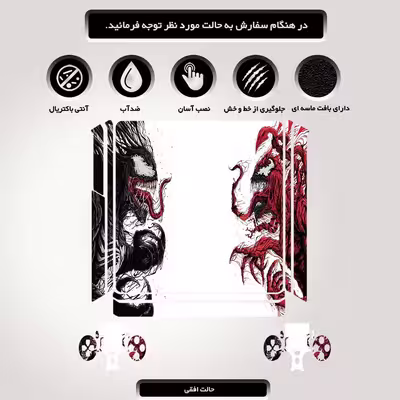 برچسب پلی استیشن ۴ مدل venom artwork hd marvel کد PSS-381