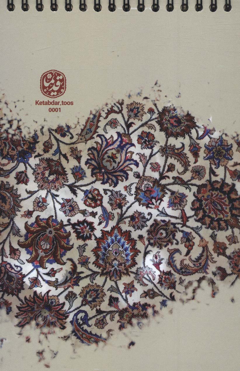 دفتر طراحی 100 برگ قدیما (طرح کاشی،کد 0001)،(سیمی) - ناشربوک | خرید آنلاین کتاب