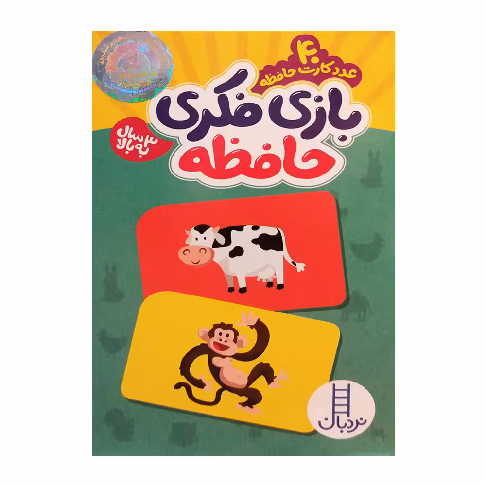 کتاب بازی فکری حافظه اثر جمعی از نویسندگان انتشارات نردبان 