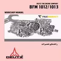 راهنمای تعميرات موتور دويتس مدل BFM1012،1013