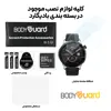 محافظ صفحه نمایش بادیگارد مدل GW مناسب برای ساعت هوشمند امیزفیت GTR 4 بسته 3 عددی