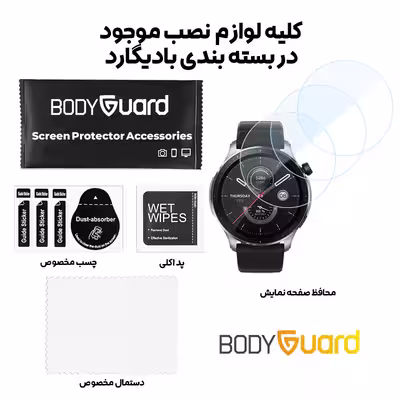 محافظ صفحه نمایش بادیگارد مدل GW مناسب برای ساعت هوشمند امیزفیت GTR 4 بسته 3 عددی