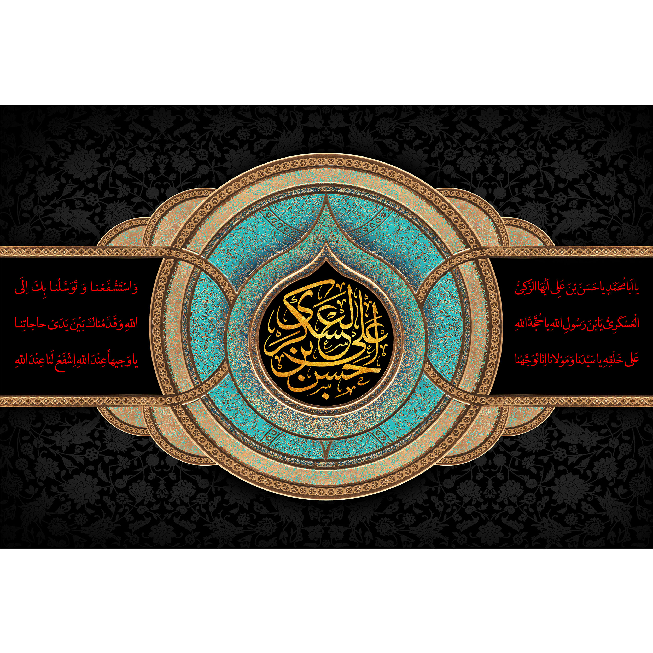 تابلو شاسی مدل حسن ابن علی عسکری کد T3060