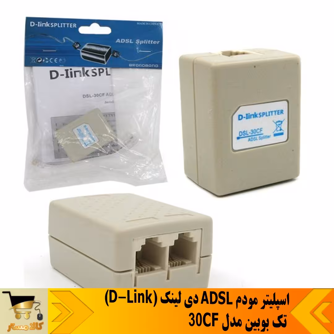 اسپلیتر اورجینال مدل D Link DSL 30CF
