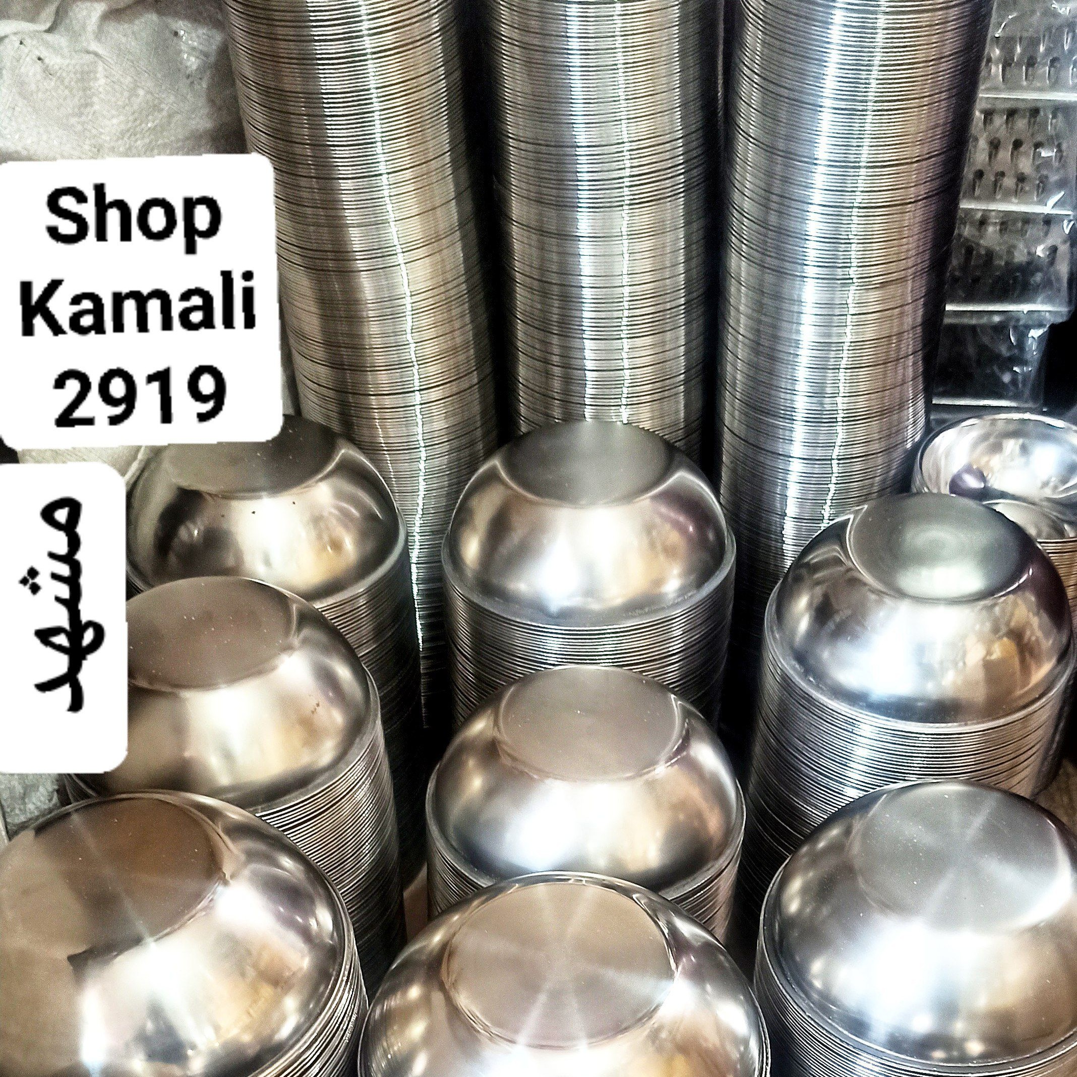 کاسه استیل بزرگ  دونفره سایز 24 قطر17نیم سانت کاسه ابگوش پک12تایی باهم دونه ای 27در لوازم خانگی کمالی2919 مشهد 