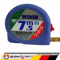متر دستی وود 7.5 متری