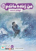 قیمت و خرید کتاب من زنده ماندم کولاک 1888 | ایده بوک