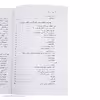 کتاب چیستی تکامل اثر ارنست مایر