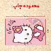 پازل 35 تکه مدل کیتی کد 42