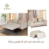 مبل تخت خواب شو دو نفره آوا