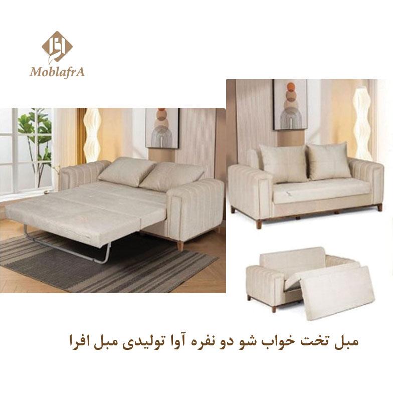 مبل تخت خواب شو دو نفره آوا