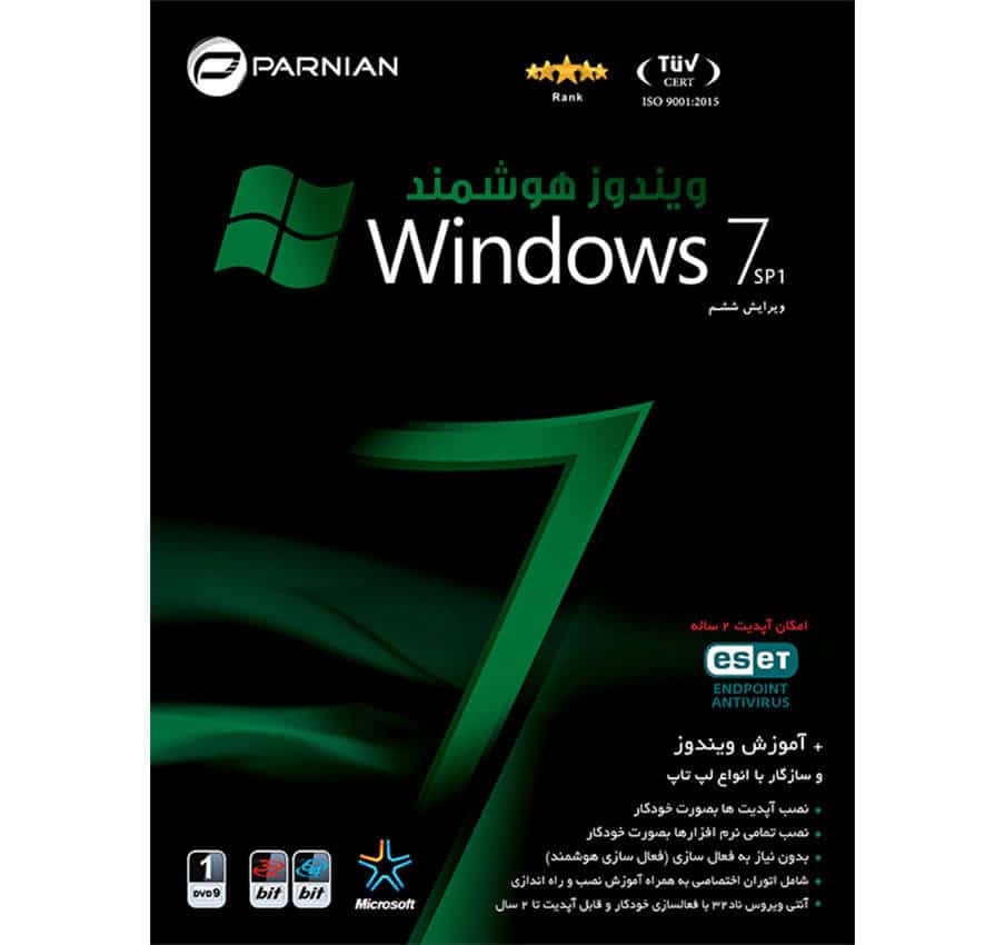 ویندوز 7 هوشمند