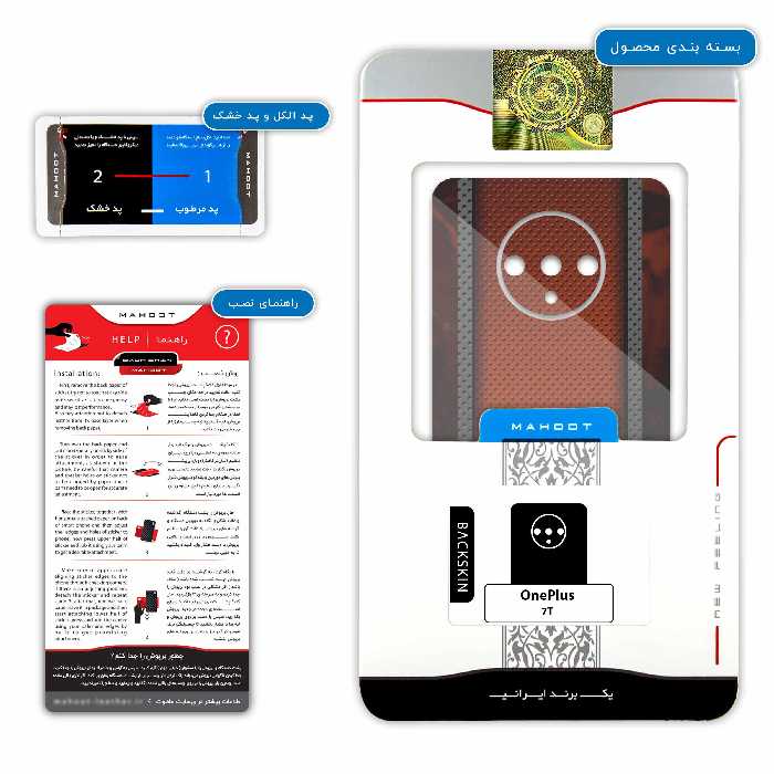 برچسب پوششی ماهوت مدل Dodge مناسب برای گوشی موبایل وان پلاس 7T