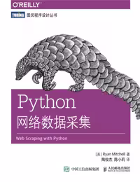 خرید و دانلود نسخه کامل کتاب Python网络数据采集