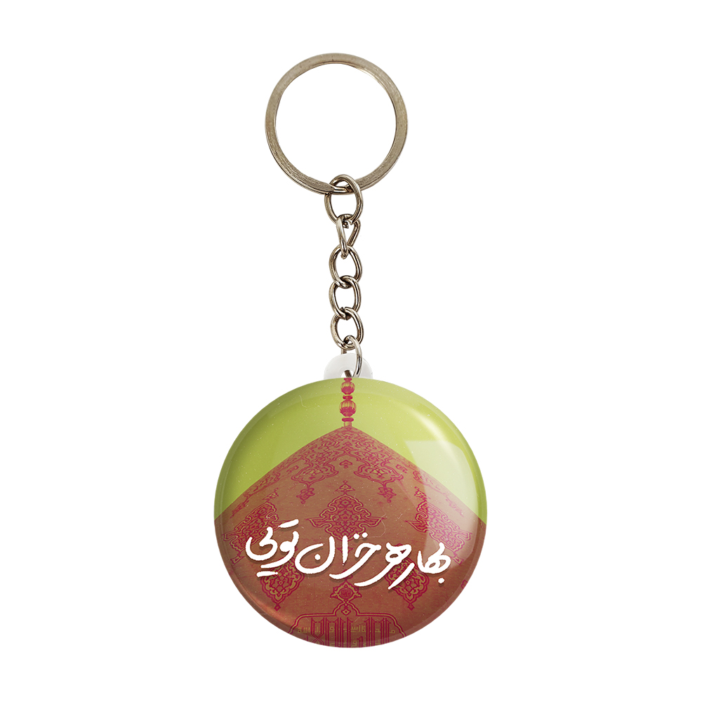 جاکلیدی خندالو مدل میلاد امام زمان نیمه شعبان کد 25331