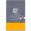 کتاب هنر چیست؟ اثر میشائل هاوس کلر انتشارات چابک اندیش 