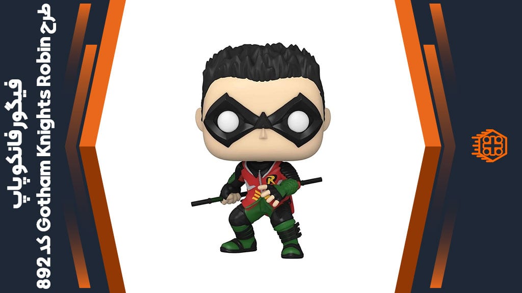 فیگور فانکو پاپ طرح Gotham Knights Robin – کد 892
