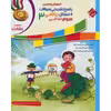 کتاب پاسخ ریاضی سوم رشادت اثر محمد برجی اصفهانی و مریم برجی اصفهانی انتشارات مبتکران