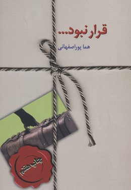 مجموعهی خصوصی لیلی گلستان