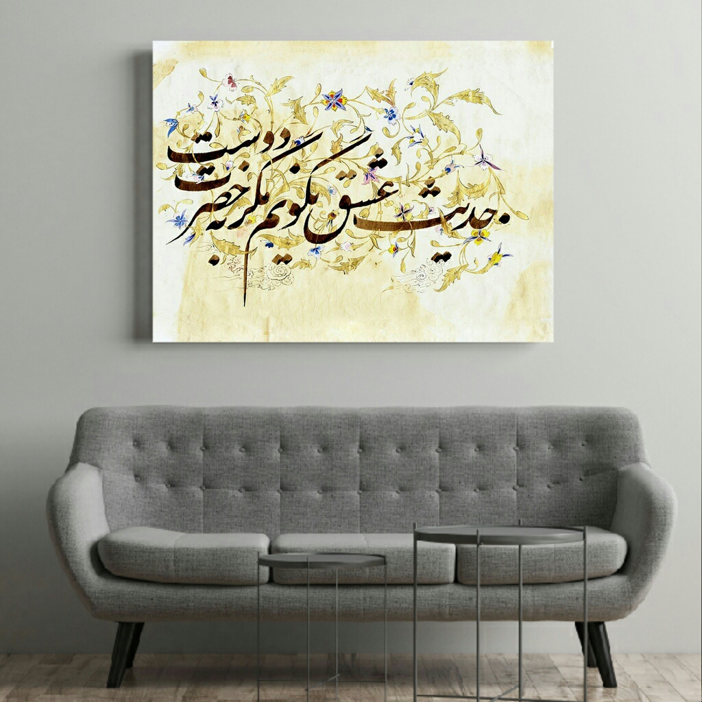 تابلو بوم طرح خوشنویسی کد BH219