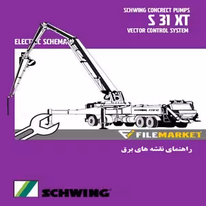 راهنمای نقشه های برق SCHWING Vector Control System S 31 XT