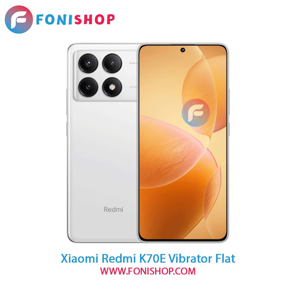 فلت ویبره شیائومی Xiaomi Redmi K70E