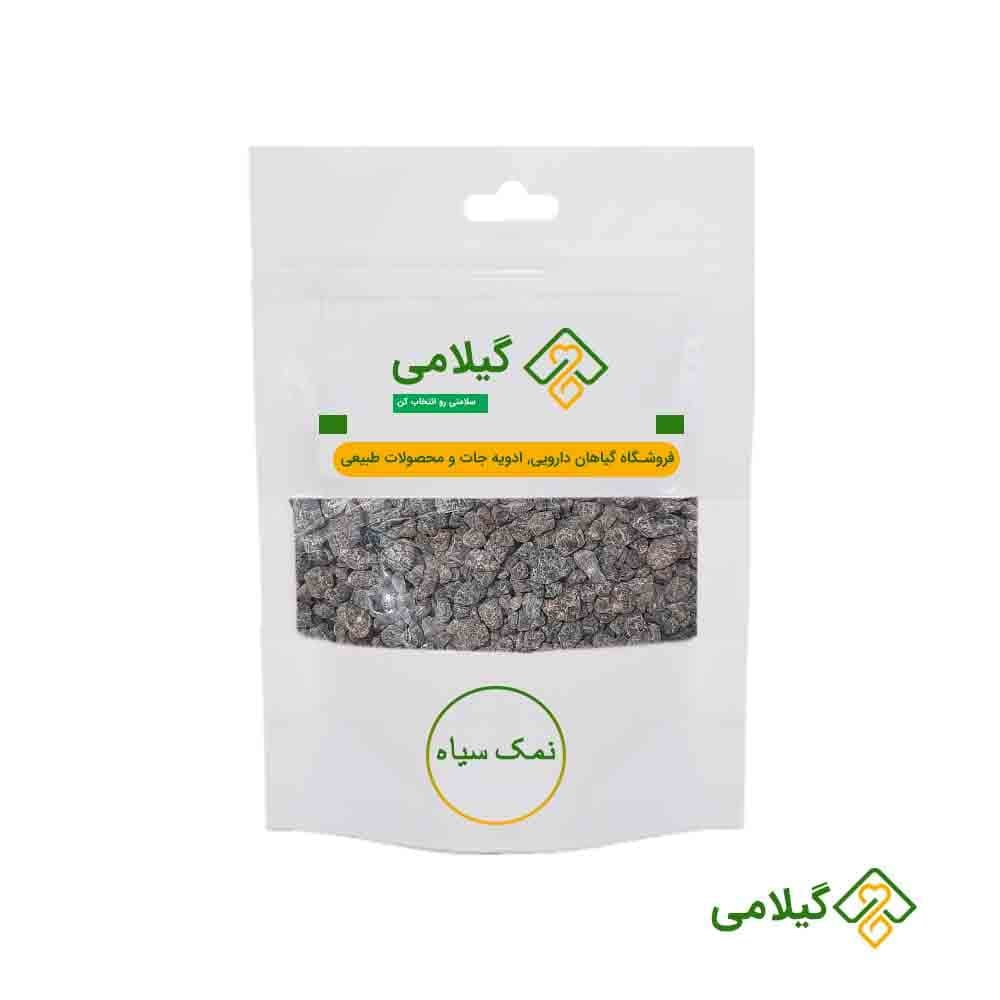 نمک سیاه گیلامی ( 100 گرمی )