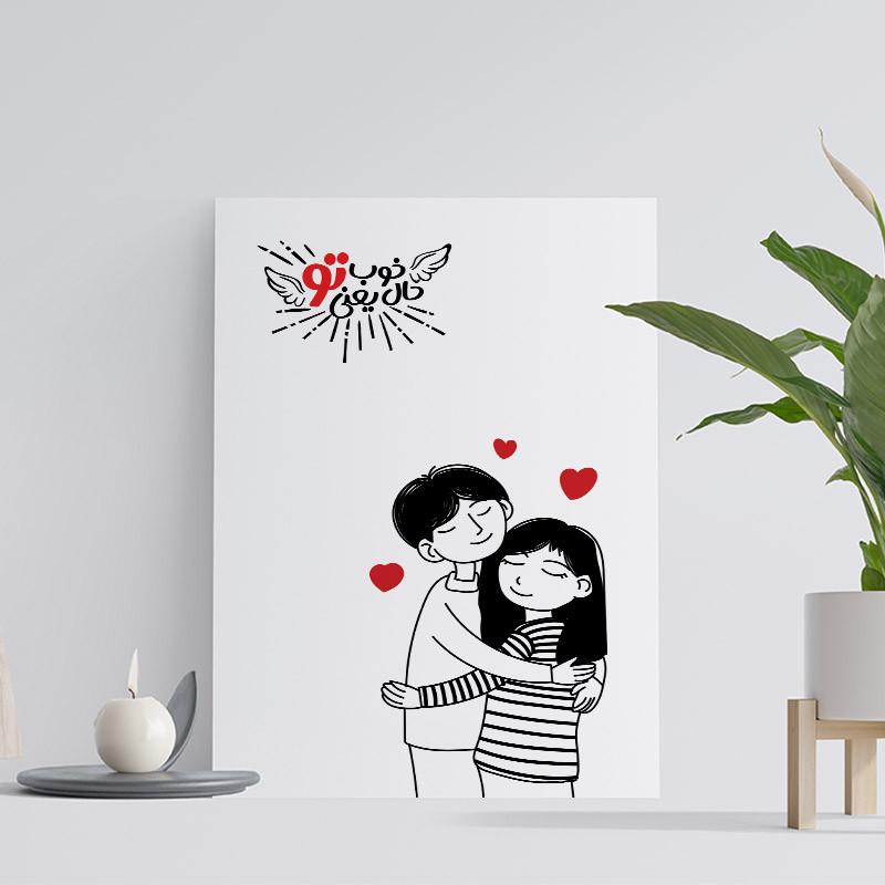 تابلو شاسی مدل عشق کد R143 | دنیای قاب