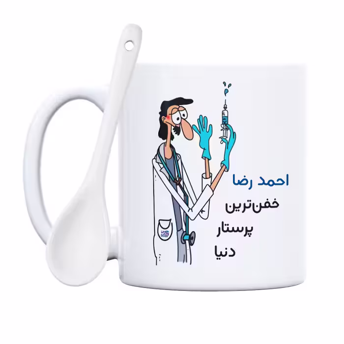 ماگ حس آمیزی طرح پرستار مدل احمد رضا