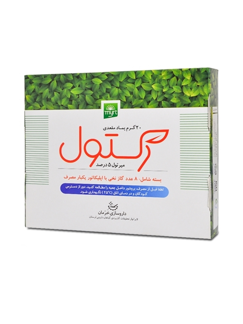 پماد رکتول