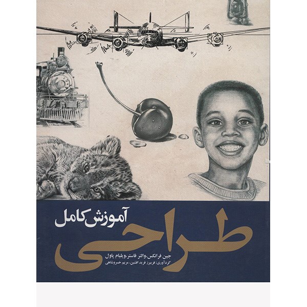 کتاب آموزش کامل طراحی اثر جین فرانکس