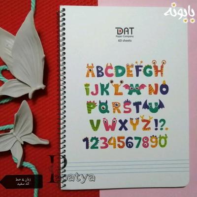 دفتر 60 برگ زبان 4 خط