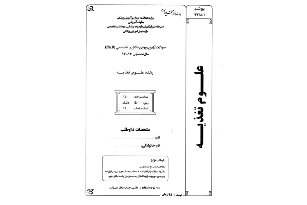 تغزيه 🔬 - کتابخانه مجازی واتیکان
