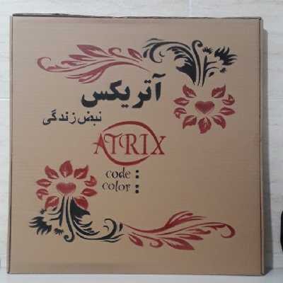 ساعت دیواری آتریکس مدل خورشیدی کد A501