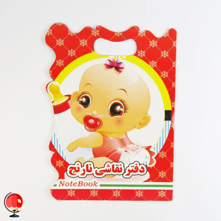 دفتر نقاشی فانتزی طرح نوزاد