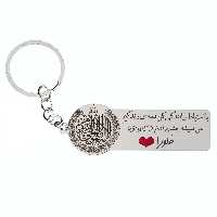 جاکلیدی گيلواره زراوشان مدل با احتیاط رانندگی کن فلورا کد K175