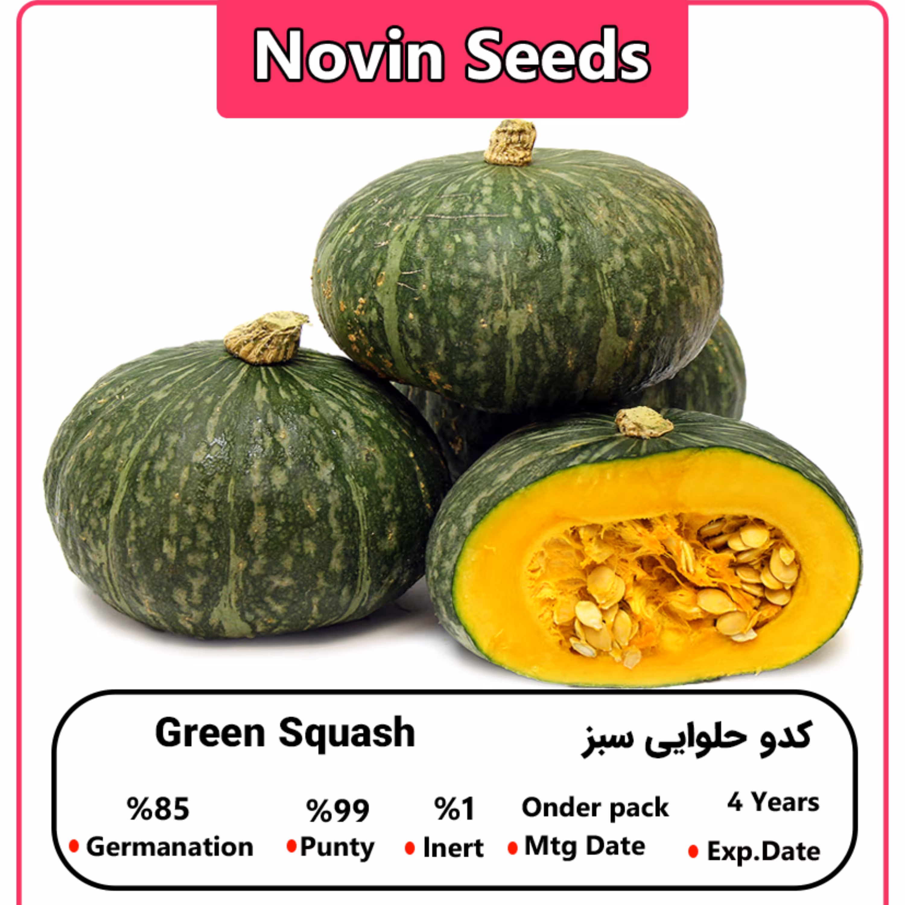 بذر کدو حلوایی سبز