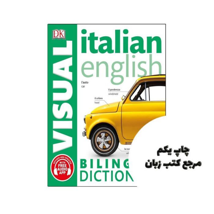 Italian English Bilingual Visual Dictionary کتاب نویسنده DK
