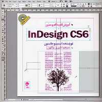 آموزش گام به گام و مصور ایندی زاین سی اس 6